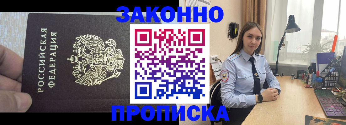 прописка паспорт в Когалыме
