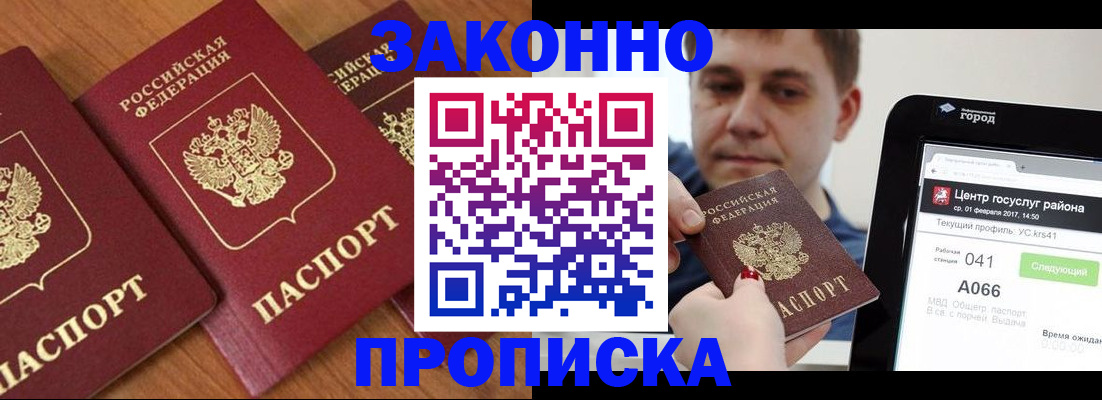 временная регистрация собственник в Когалыме