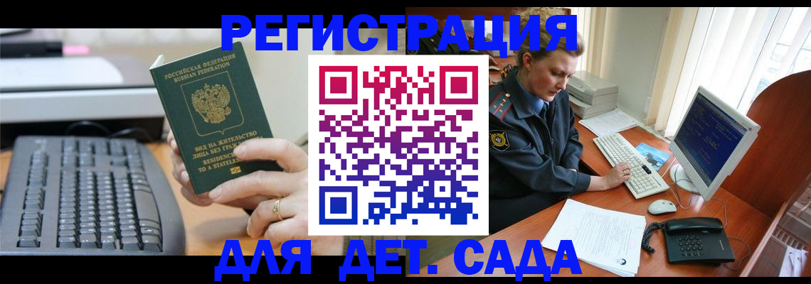 временная регистрация для всех в Когалыме