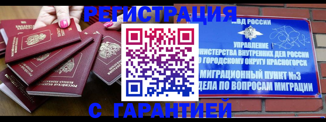 прописка для кредита в Когалыме