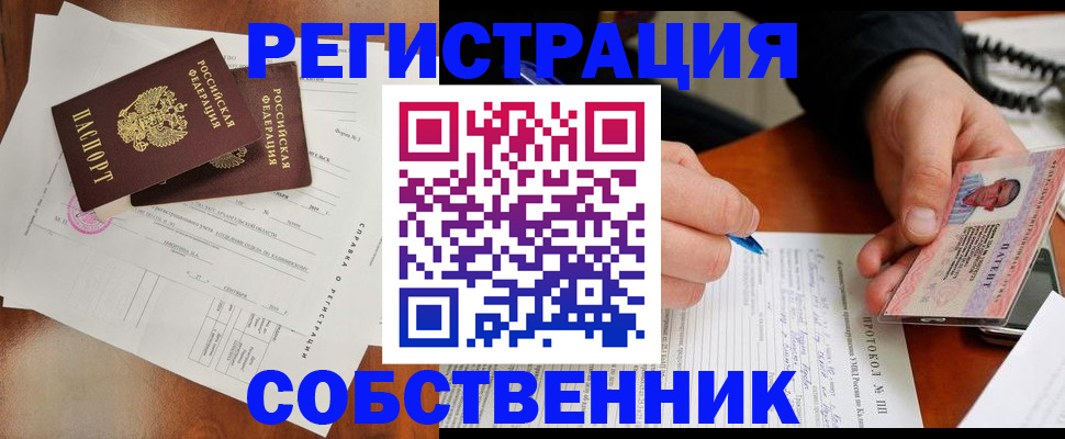 прописка штамп в Когалыме