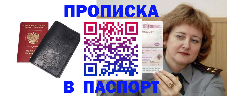 прописка гарантия в Когалыме