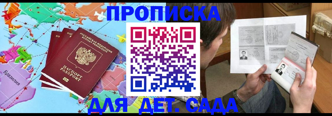 прописка гарантия в Когалыме