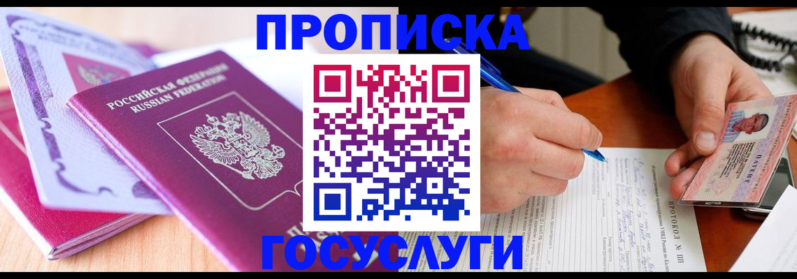 миграционный учет в Когалыме